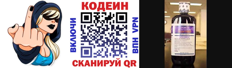 купить   Долинск  маркетплейс телеграм  Кодеиновый сироп Lean напиток Lean (лин) 