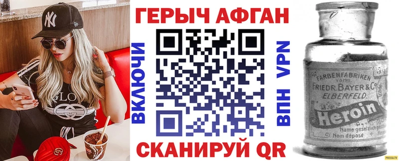 Героин Heroin  цена   Долинск 
